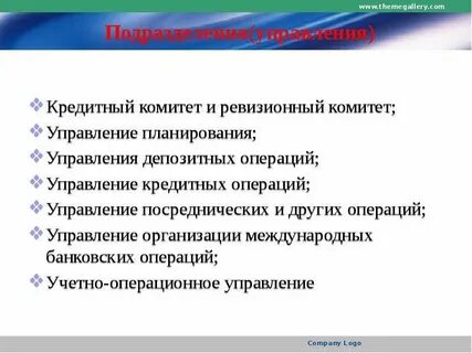 Решение кредитного комитета