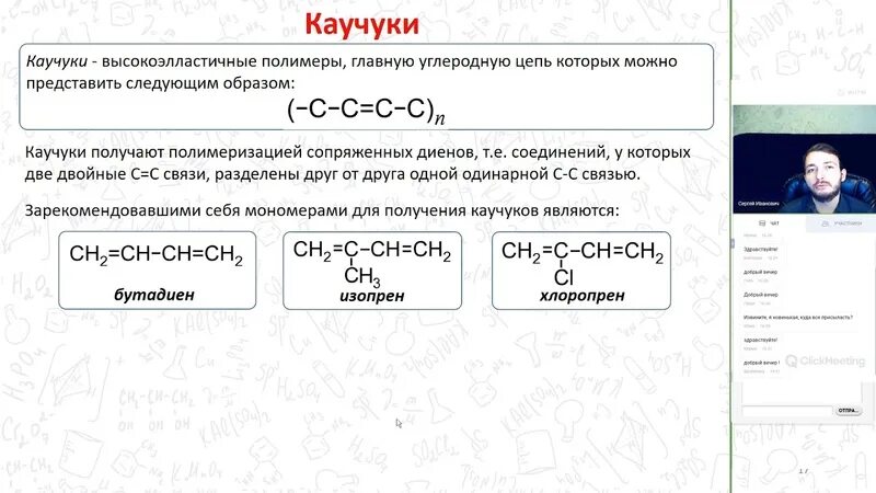 Широкопояс задания егэ. ЕГЭ по химии. Полимера ЕГЭ хим. Формулы полимеров ЕГЭ. Химия ЕГЭ задания.