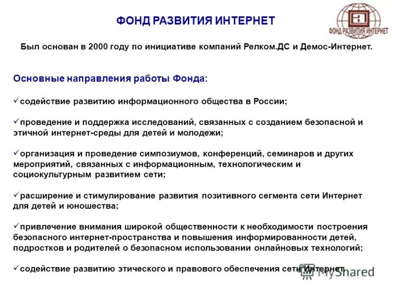 Фонды поддержки исследований. Фонды поддержки исследований. Фонды поддержки исследований. Фонды поддержки исследований. Фонды поддержки исследований.