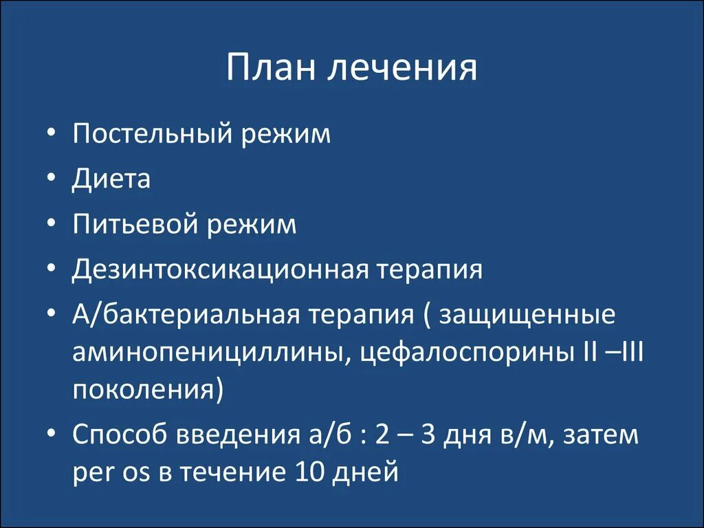 Составьте план лечения. Медицина картинки. Проектным решением предусмотрено. План лечения стоматологического пациента. Как составить план лечения.