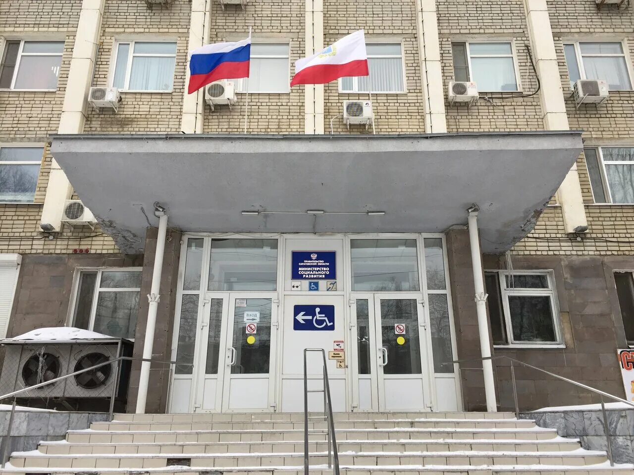 министерство занятости труда и миграции саратовской. рахова 168 саратов соцзащита. соцзащита на рахова саратов. орджоникидзе, д. большая горная 314/320 саратов.