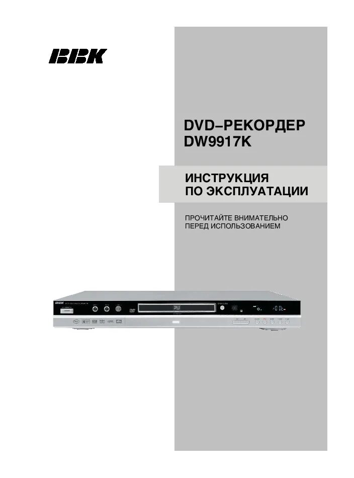 Двд плееры инструкция. Bbk dvd919ps. Dvd bbk 523s. Двд плееры инструкция. Двд плеер супра инструкция.