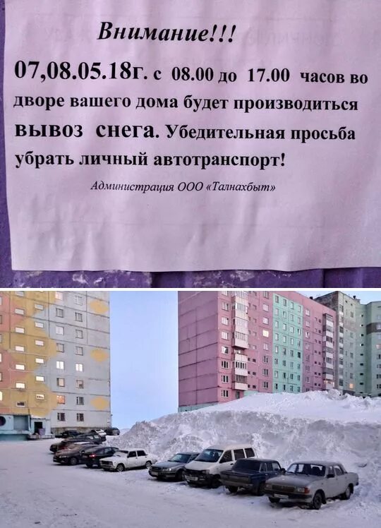 Талнахбыт сайт. Талнахбыт.