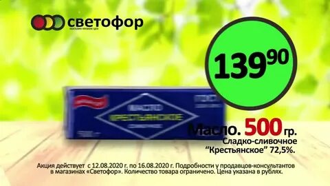 Светофор тольятти