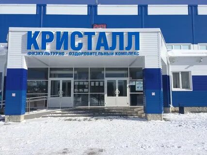 Кристалл спортивный