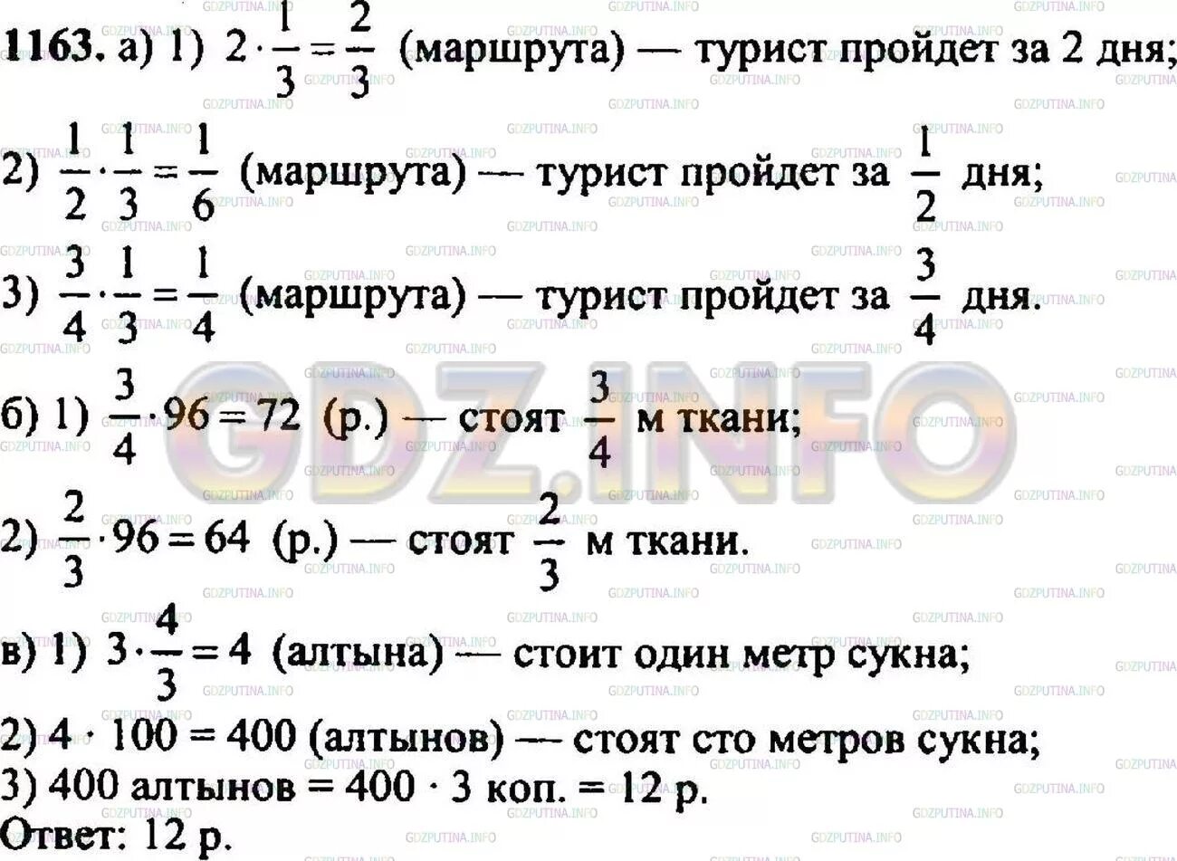 Математика пятый класс Никольский Потапов Решетников Шевкин.