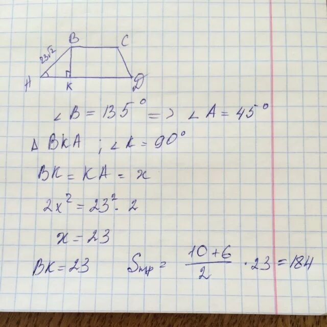 Основание трапеции 20 и 6