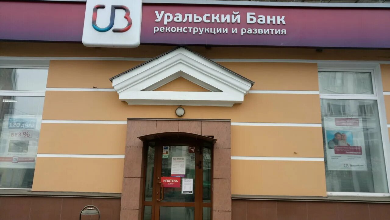 скб банк пермь. банк русский стандарт екатеринбург адреса. карла маркса 1а екатеринбург банк открытие. ленина 60 екатеринбург альфа банк. екатеринбург малышева 85.