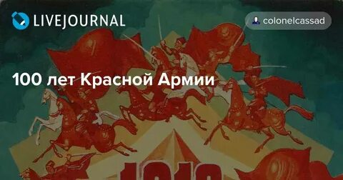 Колонелькассад