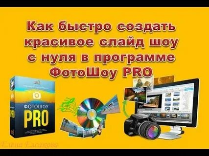 Как быстро создать