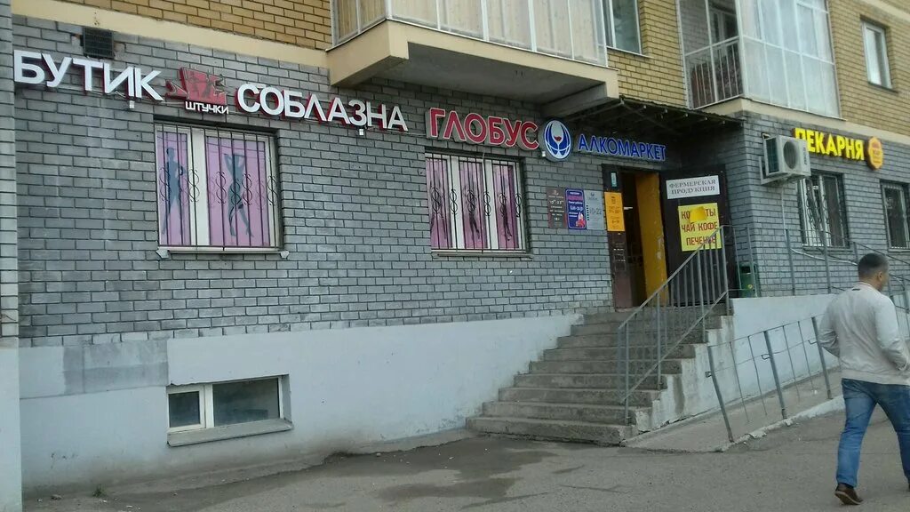 Про штучки новокубанск магазин. Штучки к которым тянутся ручки. Штучки к которым тянутся ручки в банке. Штучки казань. Штучки казань.