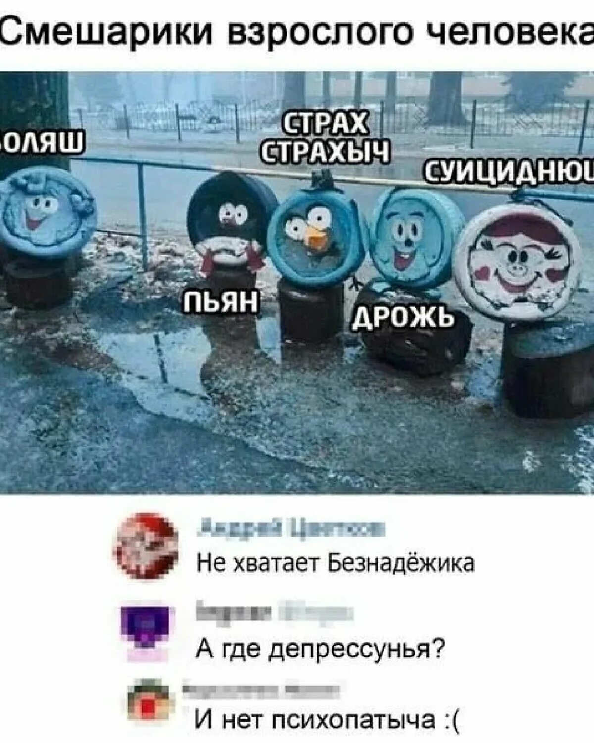 Фобия пьяных