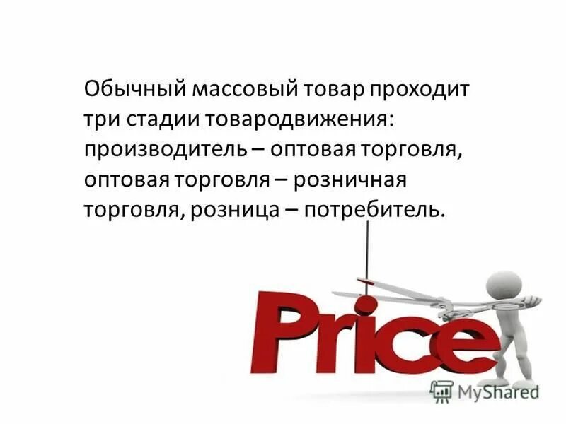 общие физические свойства товаров объём. Fmcg картинки. товары повседневного спроса. товары массового потребления. тележка для супермаркета.