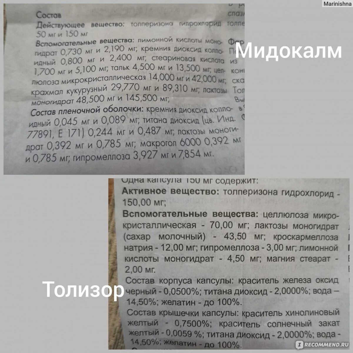 Сколько времени принимать мидокалм. Мидокалм таблетки 150 мг инструкция. Мидокалм 150 таблетки инструкция по применению. Мовалис+мидокалм+Мильгамма. Уколы мидокалм показания.