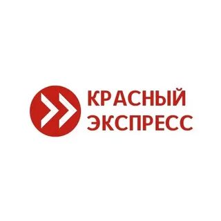 Красный экспресс