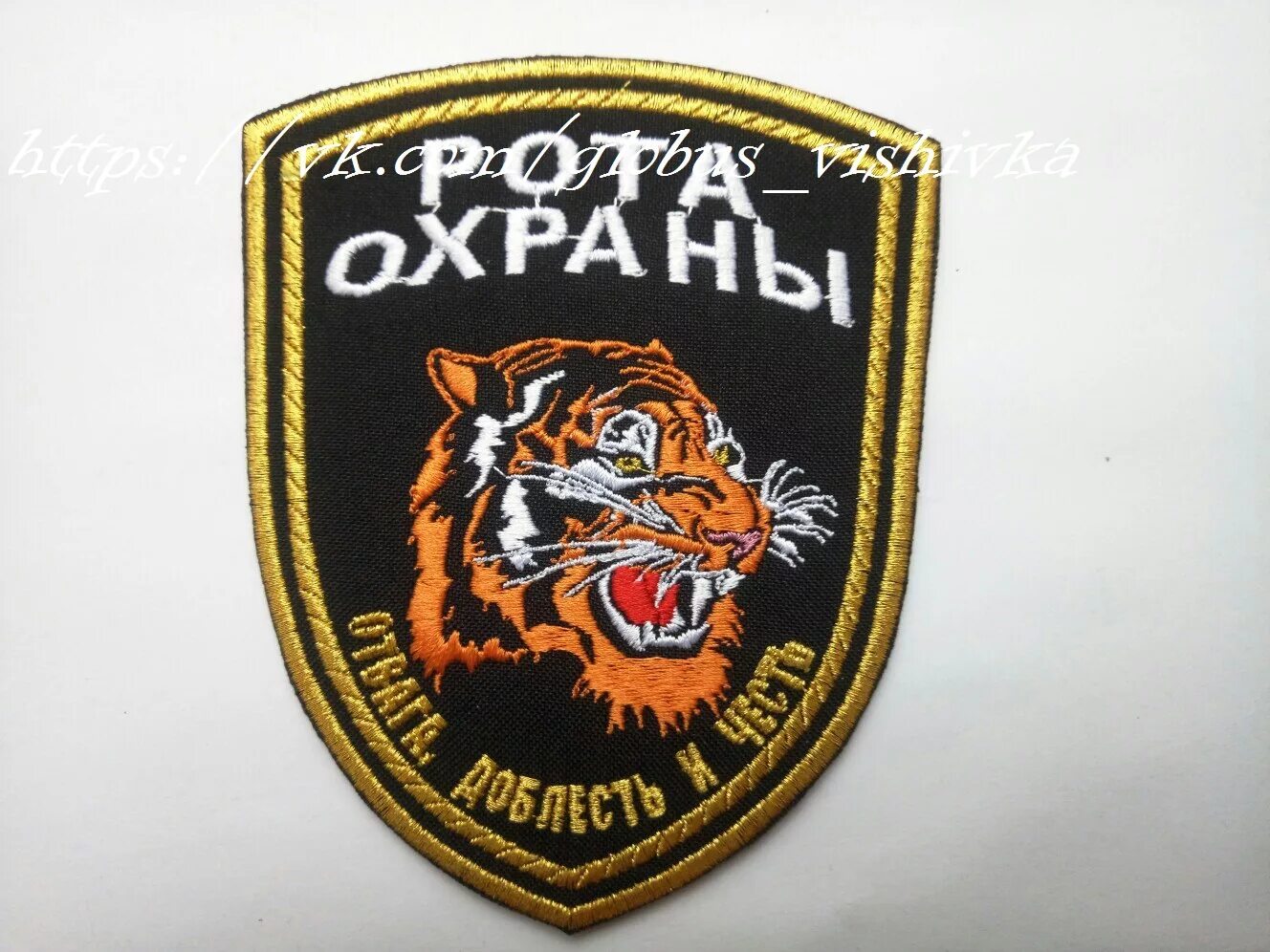 шеврон мобильной роты 12 гумо. шевроны роты. нашивка комендантский взвод. шеврон рота охраны тигр. шеврон комендантской роты.