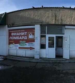 Ломбард каменск уральский