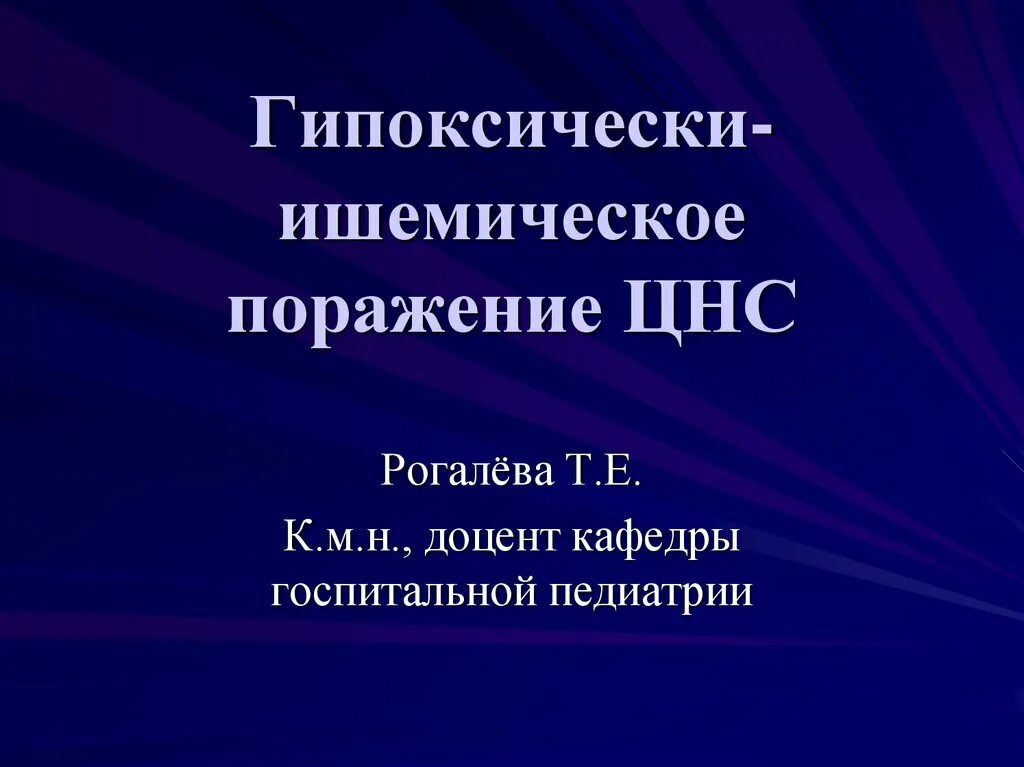 Синдромы поражения цнс у новорожденных. Этиология перинатальный поражение нервной системы у детей. Классификация перинатальных поражений нервной системы. Перинатальные поражения нервной системы у новорожденных. Основные клинические синдромы повреждения цнс у новорожденного.
