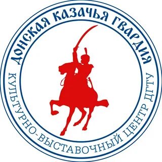 Донская казачья гвардия ростов
