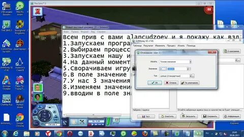 Программа взламывающая любые игры