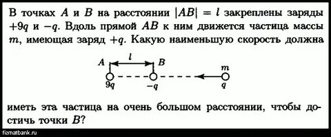 2 заряда в 1 частице