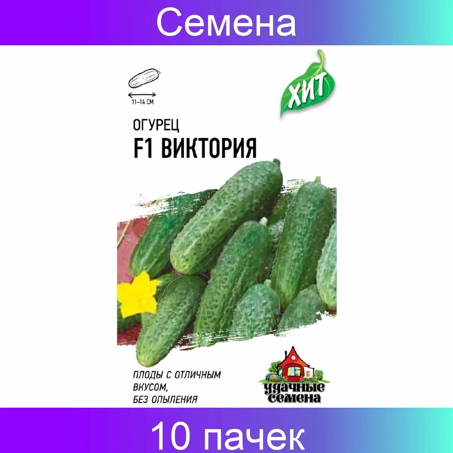 Огурцы гавриш сорта