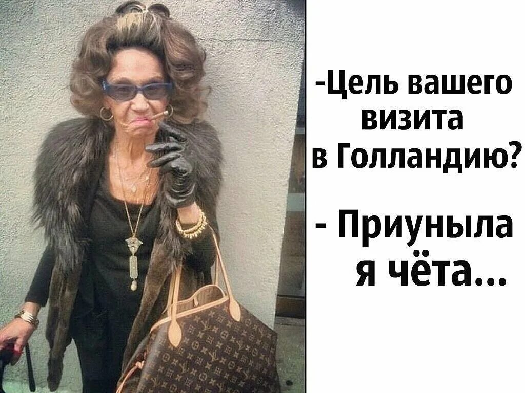 Цель визита работа. Цель вашего визита в голландию приуныла я. цель вашего визита в амстердам. цель визита в голланди. цель приезда в голландию приуныла.