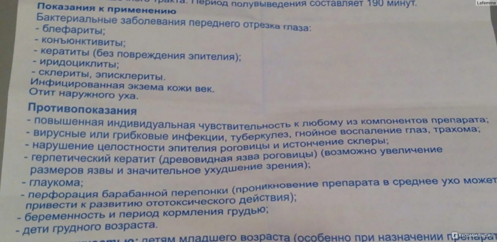 Софрадекс капли инструкция по применению взрослым. Софрадекс при отите. капли ушные для кормящих грудью. ушные капли меновазин. меновазин от боли в ухе у ребенка.