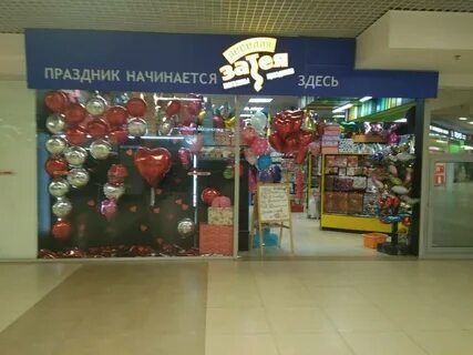 Веселая затея спб