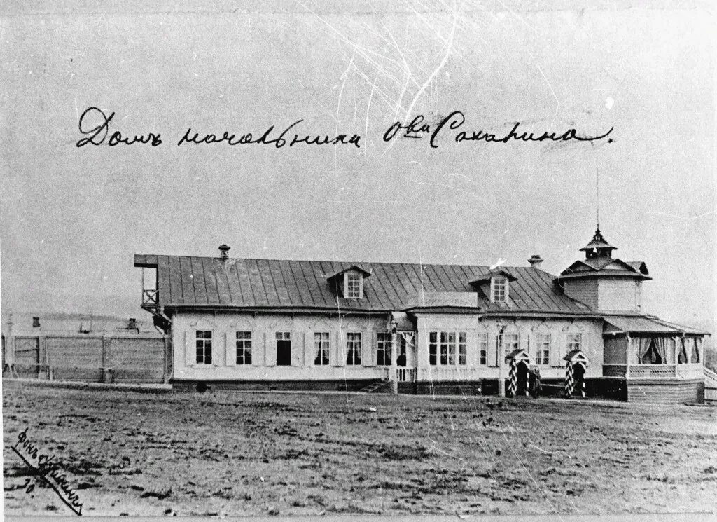 Чехов на сахалине. Чехов путешествие на сахалин. музей антона павловича чехова александровск сахалинский. остров сахалин чехов иллюстрации.