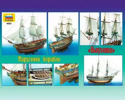 Корабль по английски