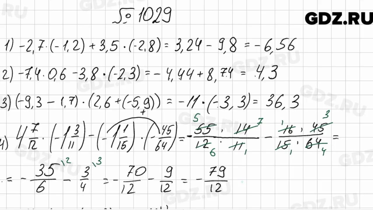 Математика 6 класс стр 220 номер 1029