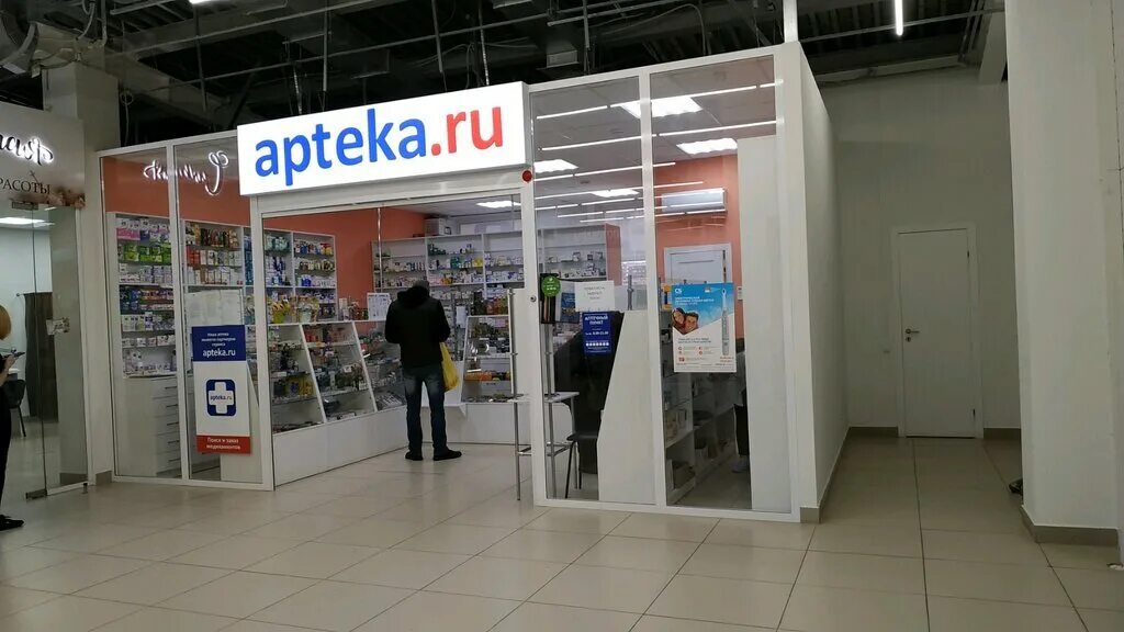 Аптека 3 номер телефона. Барнаул улица Попова 142. Аптека ру на Попова 142. Аптека ру Барнаул. Марс ул. Попова, 142, Барнаул, Россия.