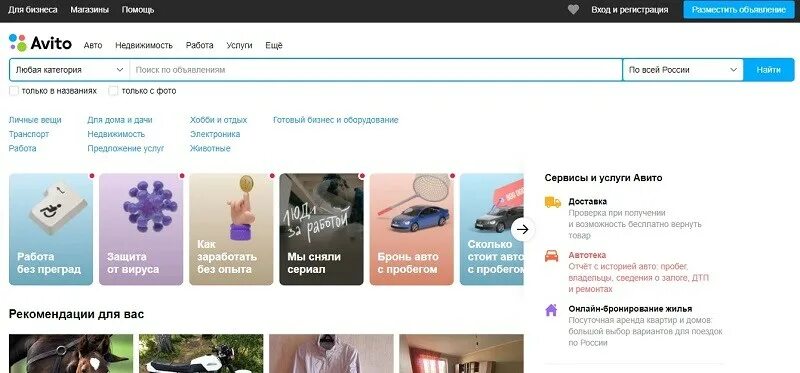 Популярные товары на авито. Самые запрашиваемые товары. Самые запрашиваемые темы. Продукция чаокофе миасс. Самые популярные товары на авито.