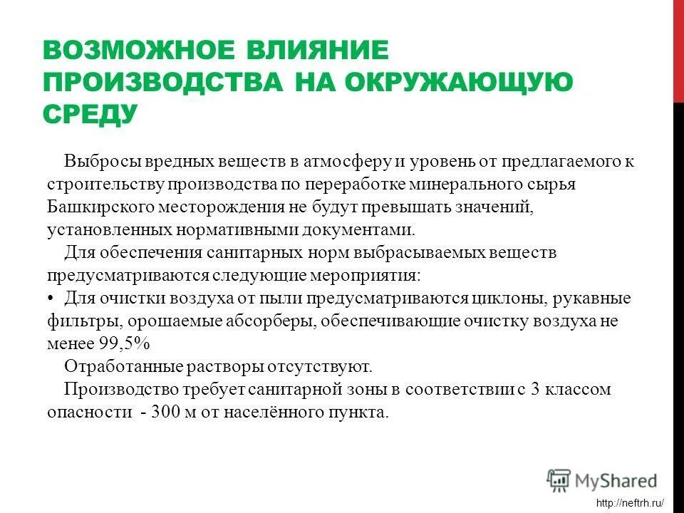 экология пути решения. виды воздействия на окружающую среду. загрязнение окружающий среды. влияние промышленности на окружающую среду. химические вещества загрязняющие воздух.