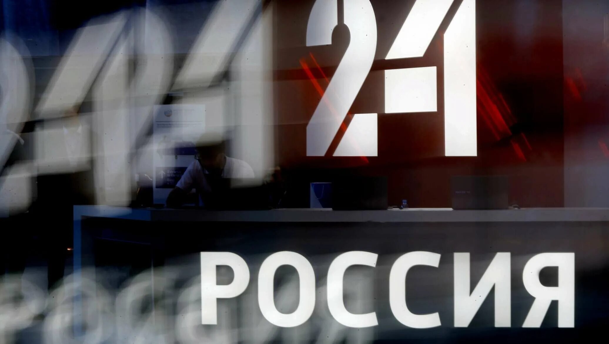 Вести 24 канал сегодня. Россия 24. Канал Россия 24. Россия 24 лого. Телеканал вести 24.
