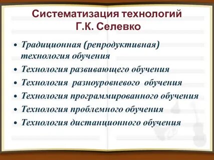 К достоинствам репродуктивной технологии обучения не относятся