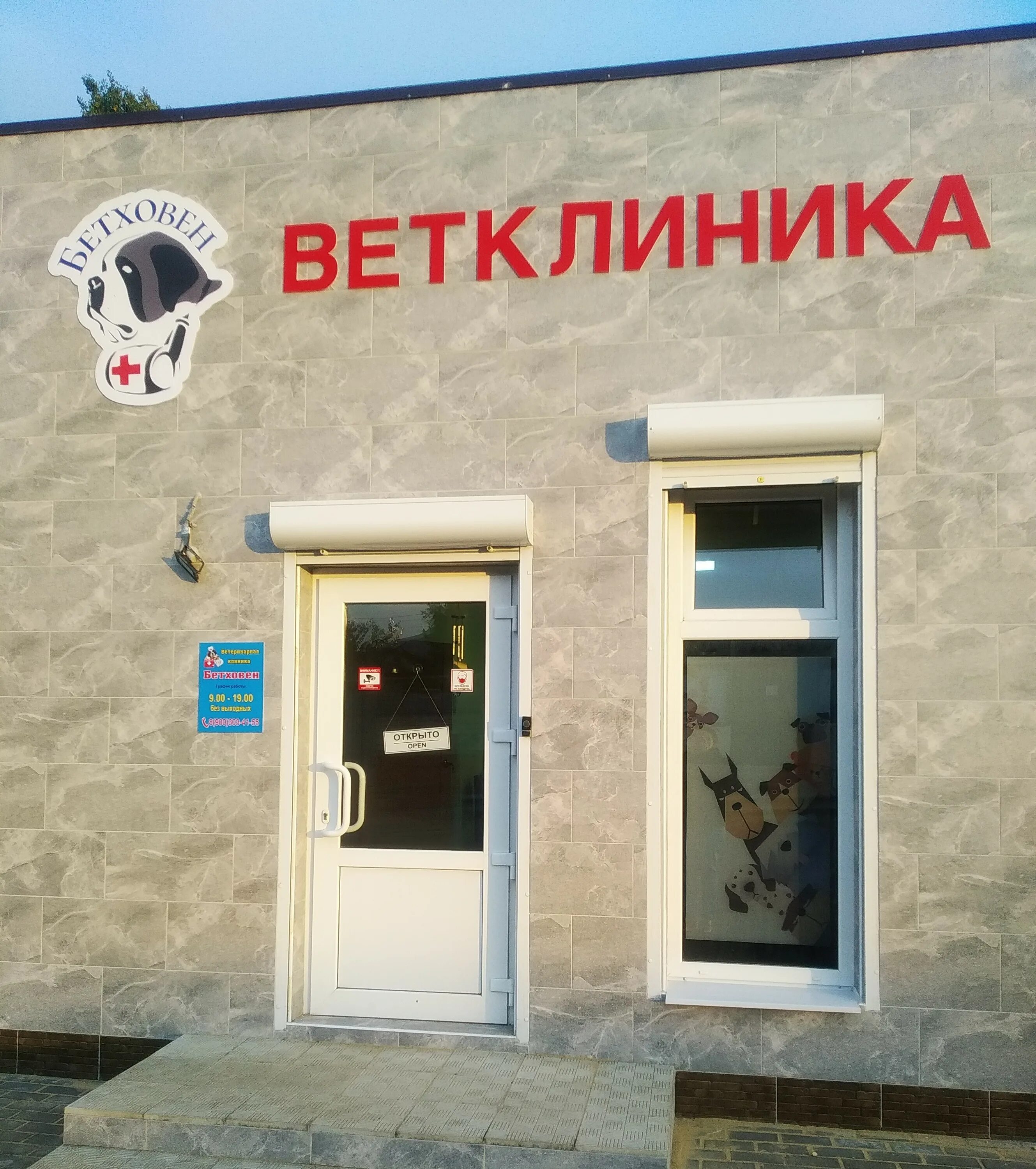 Бетховен коммунистический просп 29 западный фото Медшопюг, медицинские изделия и расходные материалы, Коммунистический просп., 29