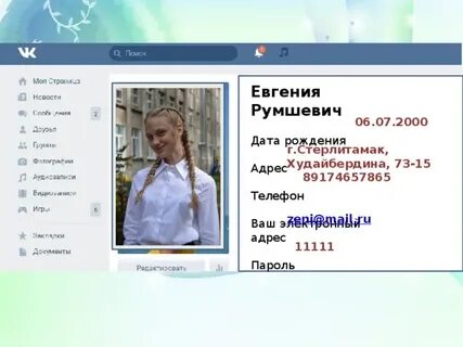 Дата рождения адрес