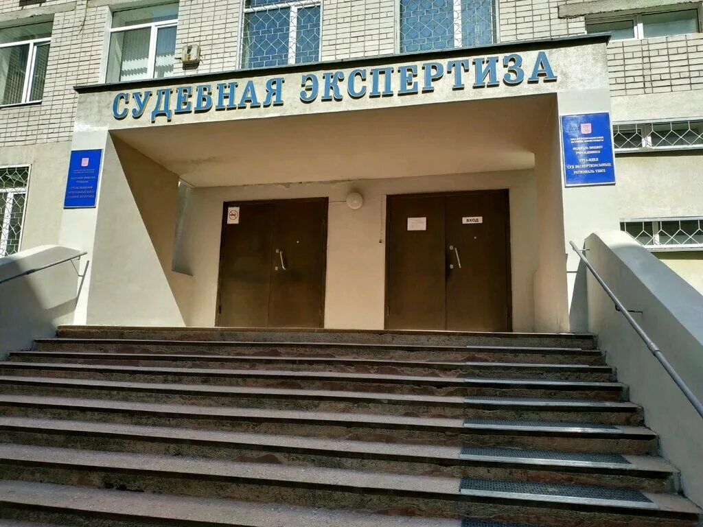 Областной центр 11 букв. Лесгафта 33 Казань. Улица Лесгафта 33 Казань. Средне-Волжский РЦСЭ. Государственные экспертные учреждения.