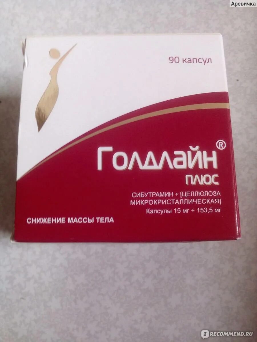 Голдлайн как правильно принимать. Голдлайн 15 мг. Голдлайн плюс 90. Голдлайн таблетки 10мг. Голдлайн плюс 15 мг.