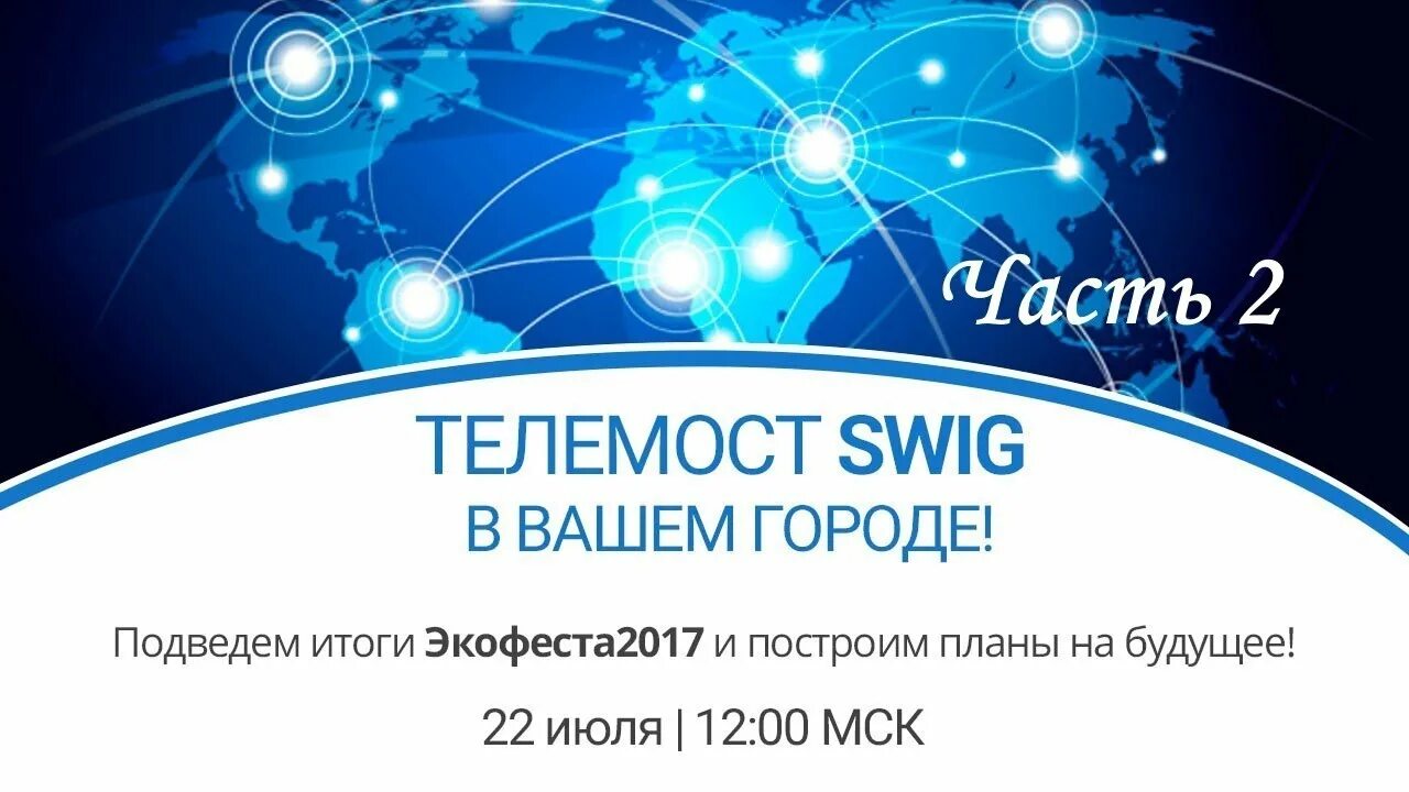 Телемост. Телемост картинка. Телемост это простыми словами. Телемост логотип. Телемост подключение