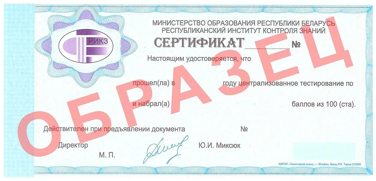 цт. рикз цэ. сертификат цт что это. репетиционное тестирование. централизованное тестирование.