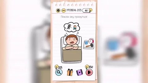 Игра brain test 205 уровень