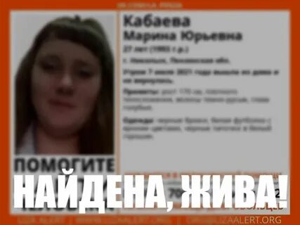 Пропавшая семерка
