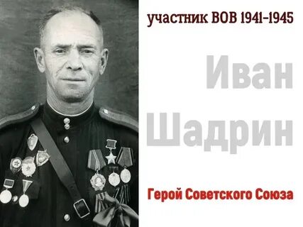 Ivan su