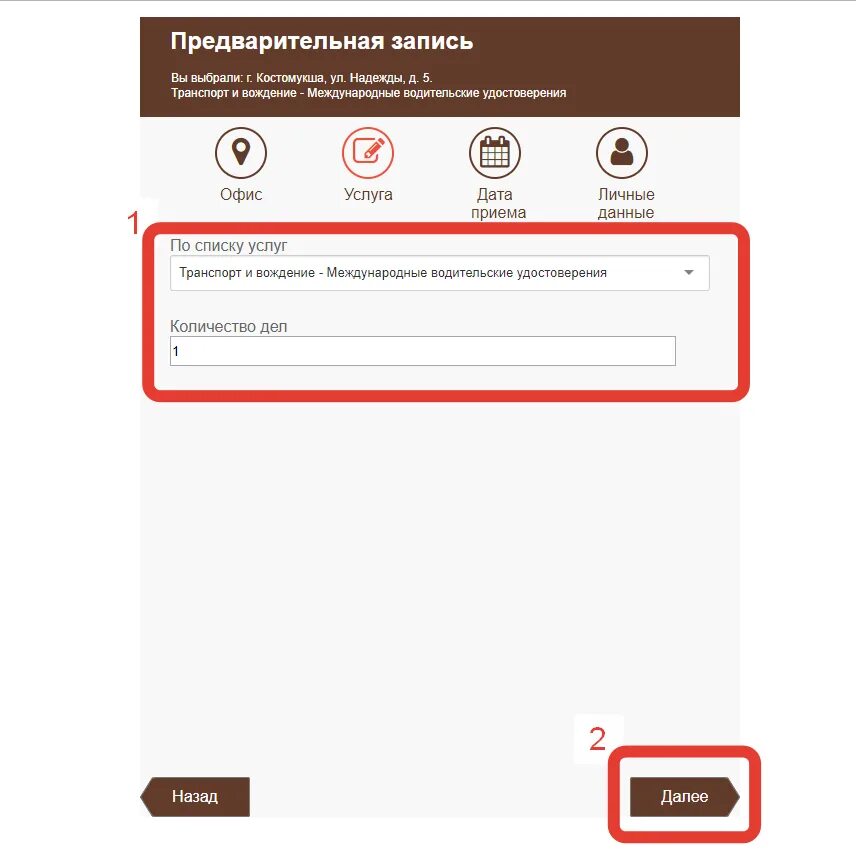 Мфц московской записаться на прием. Записаться в мфц через. записаться в мфц через госуслуги. предварительная запись. как записать в мфц через интернет.
