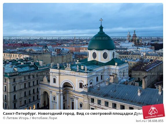 Думская башня смотровая площадка купить. Думская башня смотровая площадка. Думская башня вид со смотровой. Смотровая площадка храм вс РФ. Думская башня обзорная площадка.