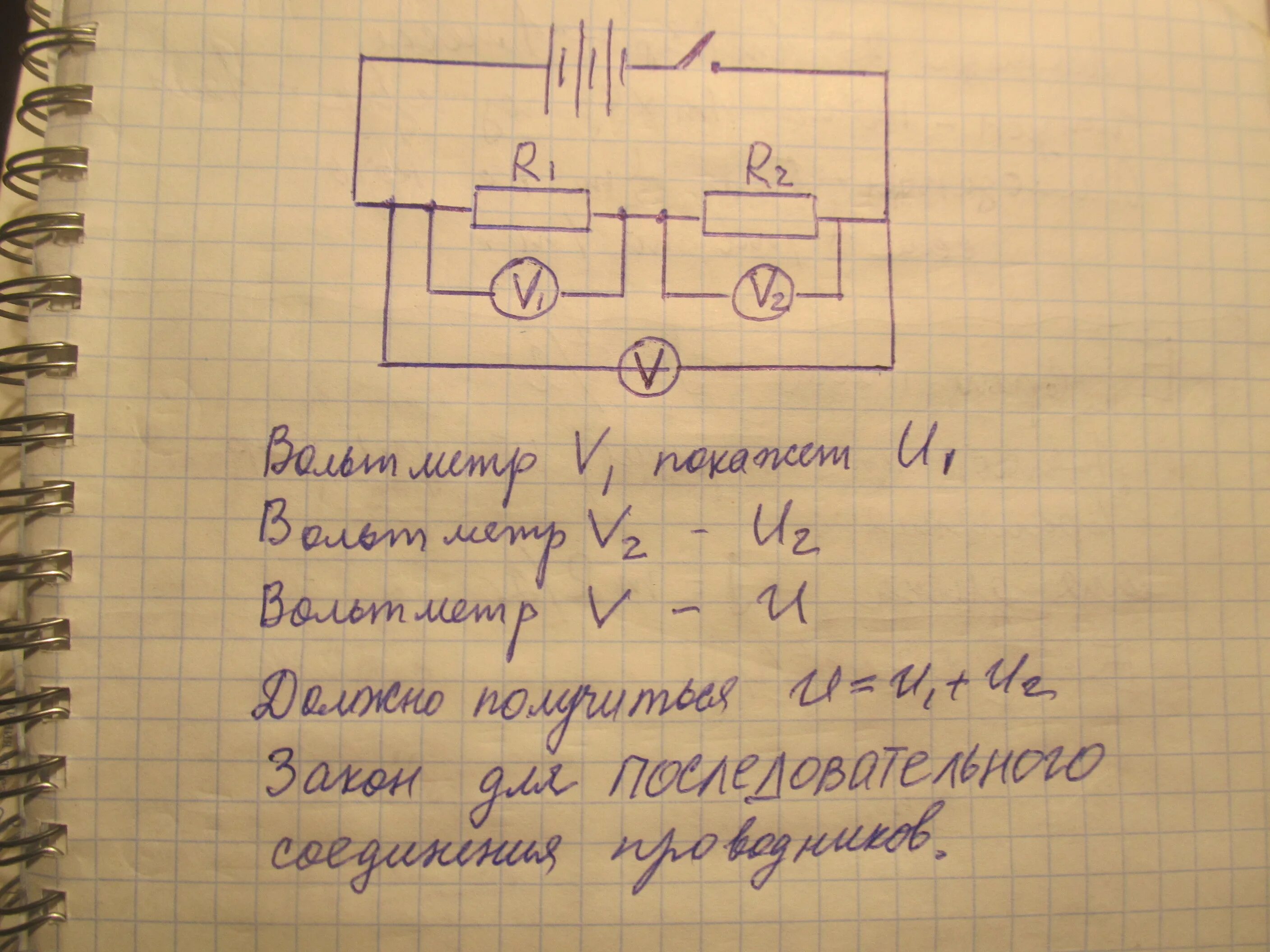 Соберите цепь из источника питания лампы. Цепь из источника питания резисторов и ключа. Соберите электрическую цепь из источника питания резисторов и ключа. Собрать электрическую цепь из источника питания резисторов и ключа. Как собрать цепь из источника питания резисторов и ключа.