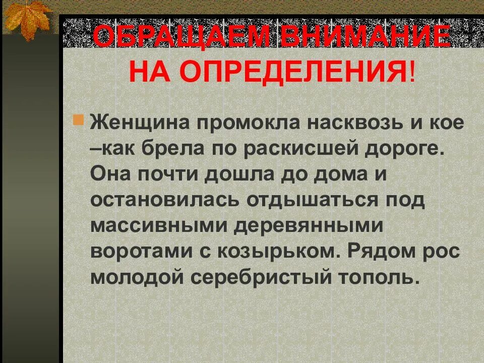 Сочинение рассказ на основе услышанного 6